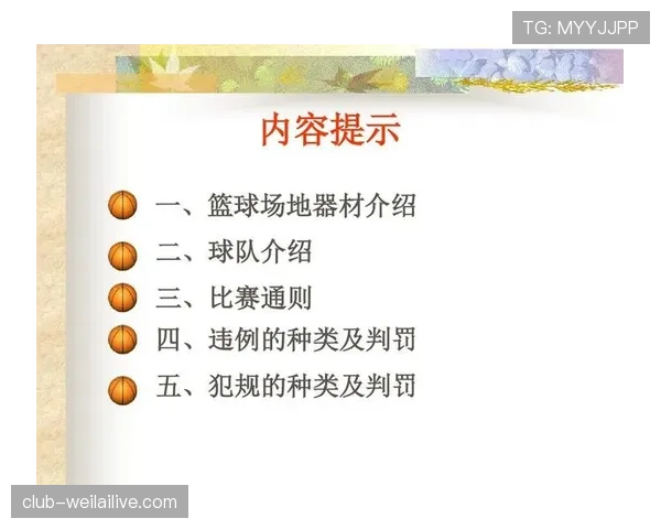 篮球“五秒违例”规则解析:何时发生及如何判罚 篮球“五秒违例”规则解析:何时发生及如何判罚