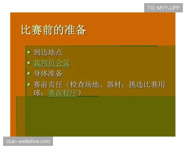 篮球比赛中裁判协商判罚流程的具体步骤与规则解析